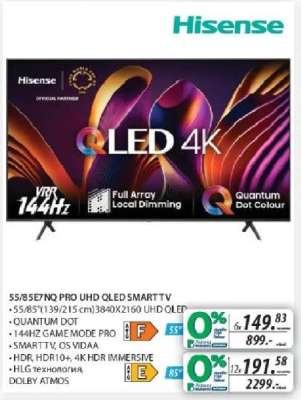 55/85E7NQ PRO UHD QLED SMART TV
