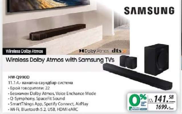 Samsung HW-Q990D