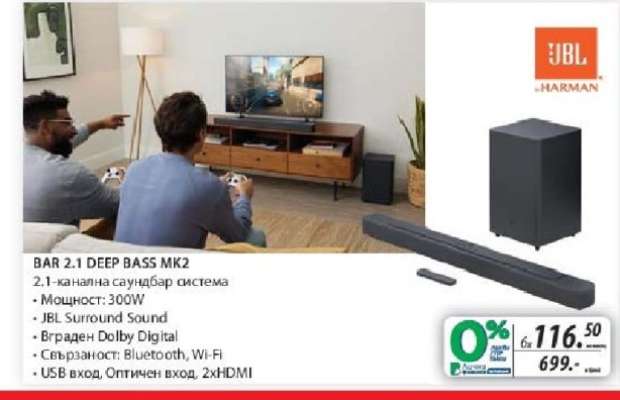 BAR 2.1 DEEP BASS MK2