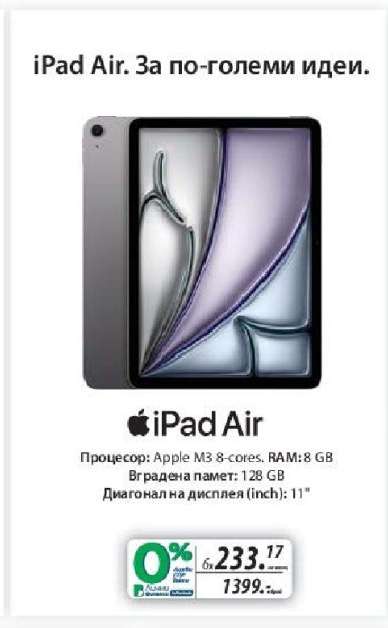 iPad Air