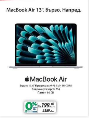 MacBook Air 13"