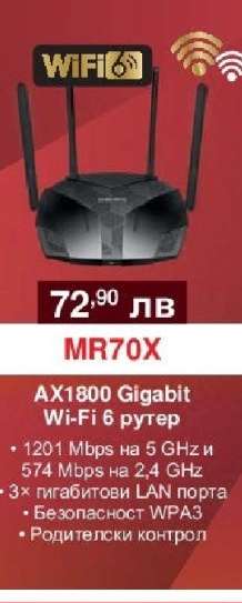 MR70X