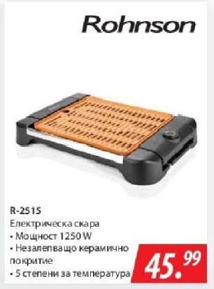 Rohnson R-2515