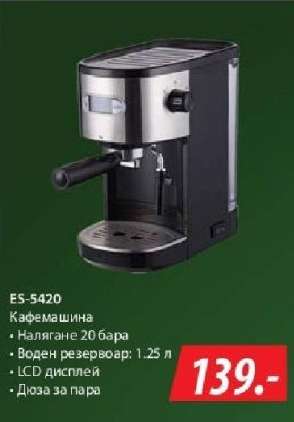 ES-5420