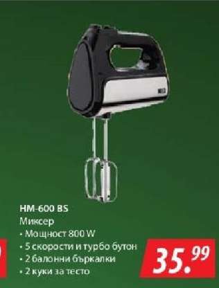 HM-600 BS