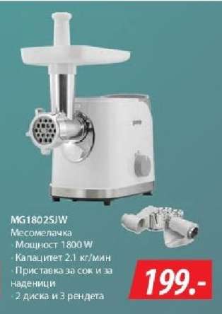MG1802SJW
