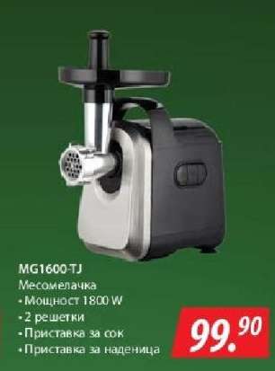 MG1600-TJ