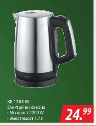 KE-1785 SS