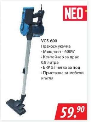 VCS-600