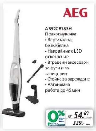 AEG AS52CB18SH