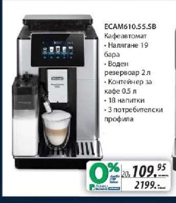 ECAM610.55.SB