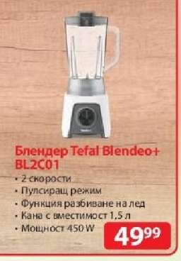 Блендер Tefal Blendeo+ BL2C01