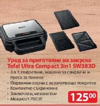 Уред за приготвяне на закуска Tefal Ultra Compact 3in1 SW383D