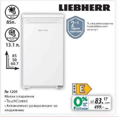 LIEBHERR Re 1201