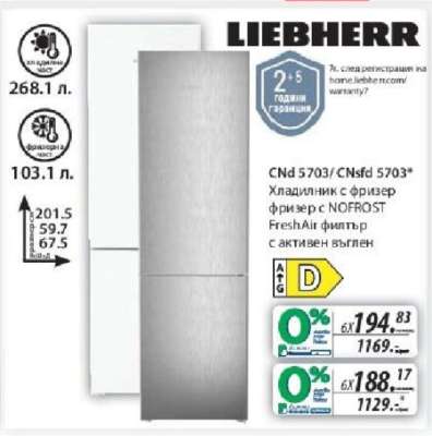 LIEBHERR CNd 5703/CNsfd 5703*