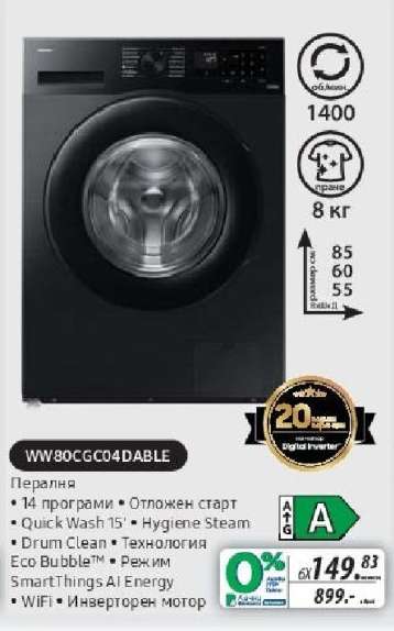 WW80CG04DABLE