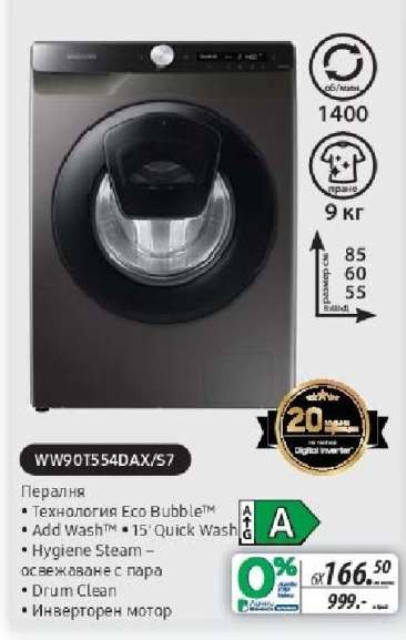 WW90T554DAX/S7