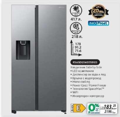 RS65D5403S9EO