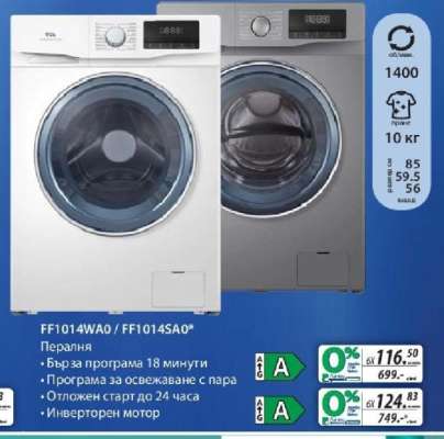 FF1014WA0 / FF1014SA0