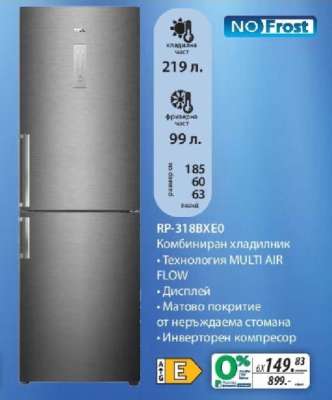 RP-318BXE0