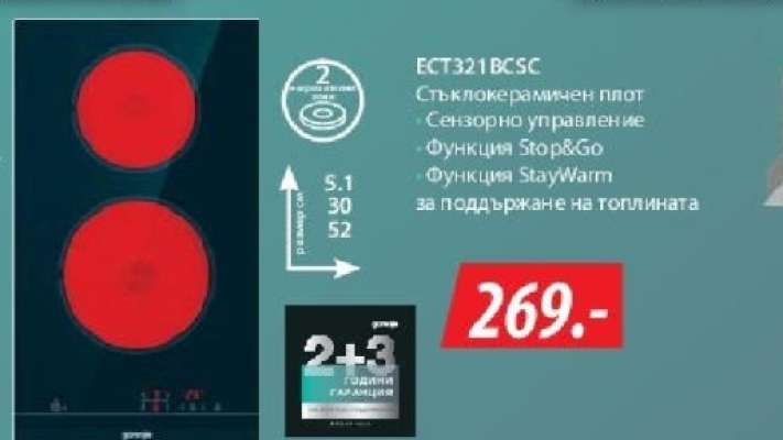 ECT321BCSC