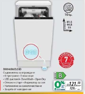 DIM46B6ELOID