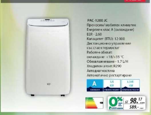 PAC-1200 JC