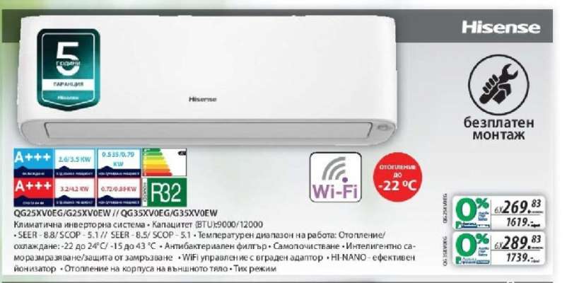 Hisense климатик