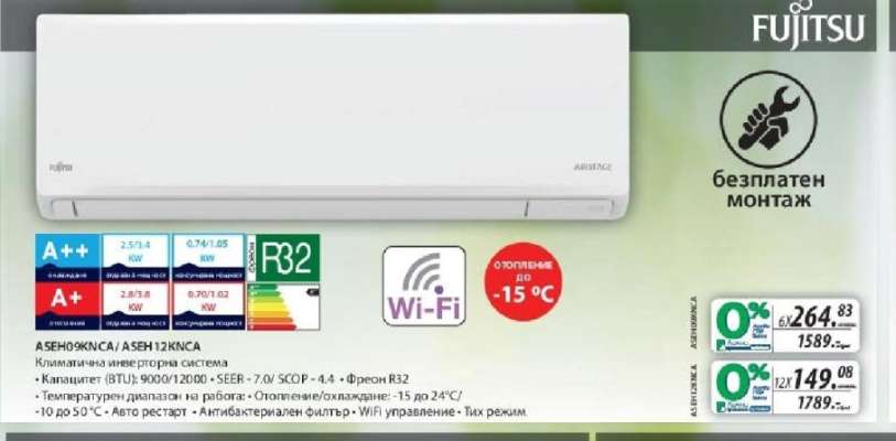 Fujitsu ASHG12KMCB