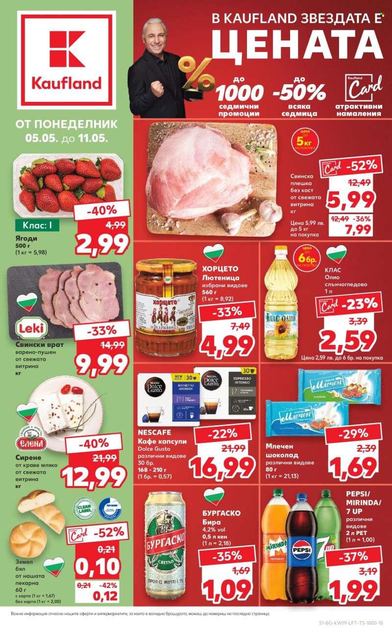 Брошура на Кауфланд - 05.05.2025 - 11.05.2025.