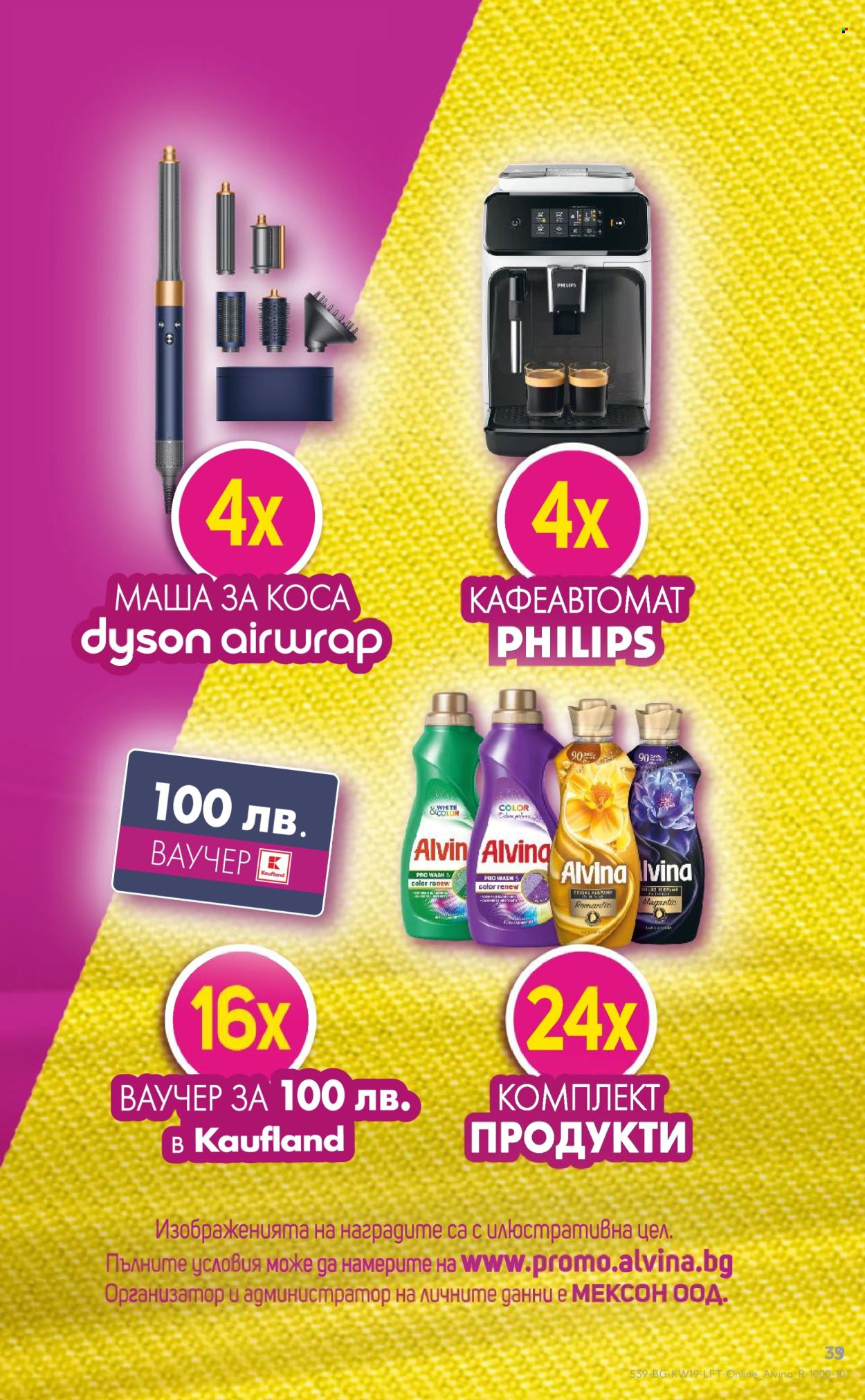 Брошура на Кауфланд - 05.05.2025 - 11.05.2025. Страница 1