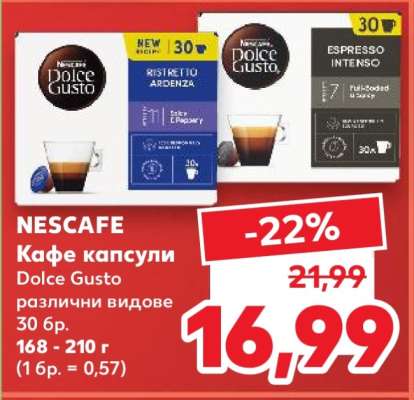 NESCAFE Кафе капсули