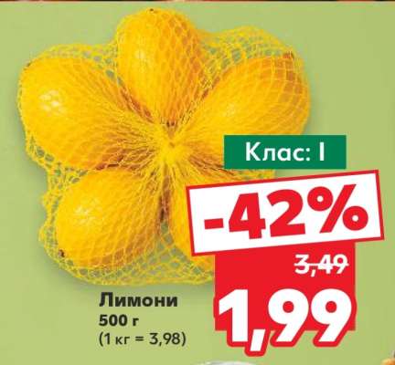 Лимони