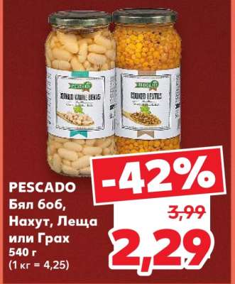PESCADO Бял боб, Нахут, Леща или Грах