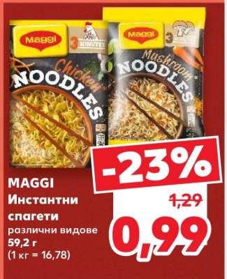 Maggi Инстантни спагети