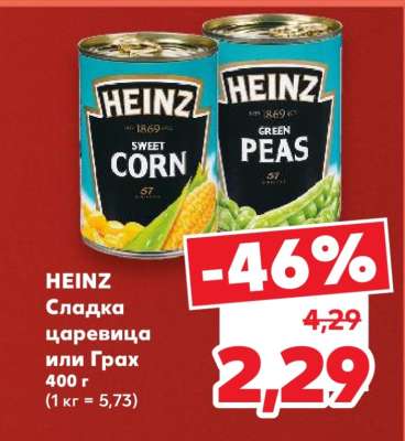 HEINZ Сладка царевица или Грах