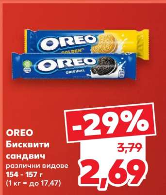 OREO Бисквити сандвич