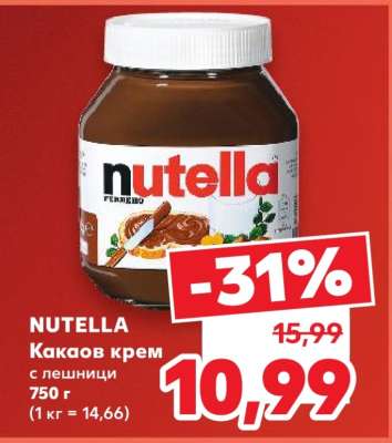 NUTELLA