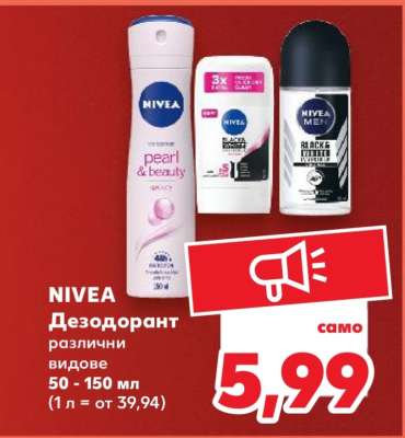 NIVEA Дезодорант