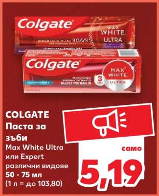 COLGATE Паста за зъби
