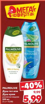 PALMOLIVE