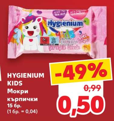 HYGIENIUM KIDS