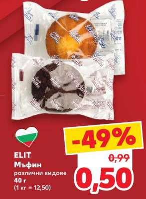 ELIT Мъфин