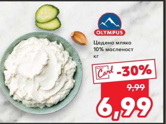 Цедено мляко 10% масленост