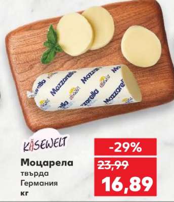 Моцарела