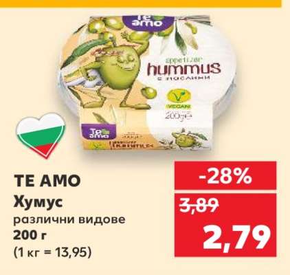 ТЕ АМО