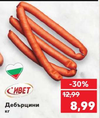 Дебърцини