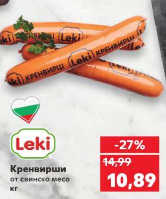 Кренвирши
