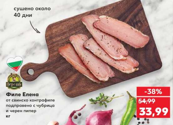 Филе Елена