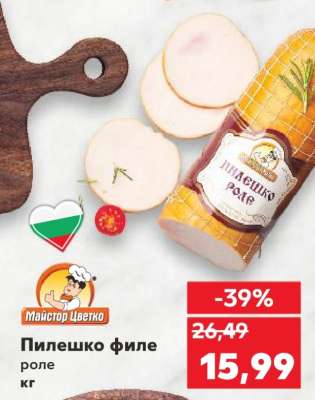 Пилешко филе